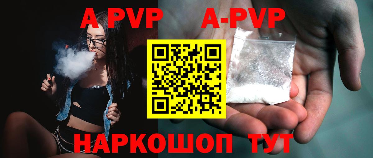 Alpha-PVP  Вход с VPN  Alfa_PVP Соль  Альфа ПВП крисы CK  Ступино  APVP кристаллы 