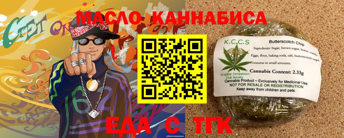 Ступино  Cannafood марихуана  Вход с VPN 