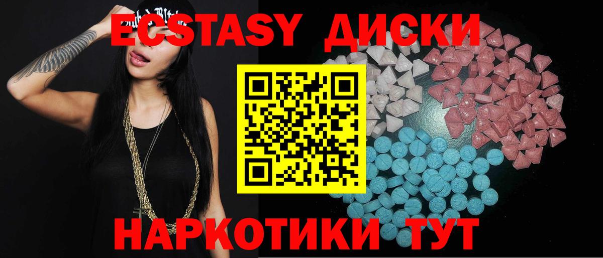 ЭКСТАЗИ Cube  Ecstasy  наркота  Экстази XTC  Вход с VPN  Ступино 
