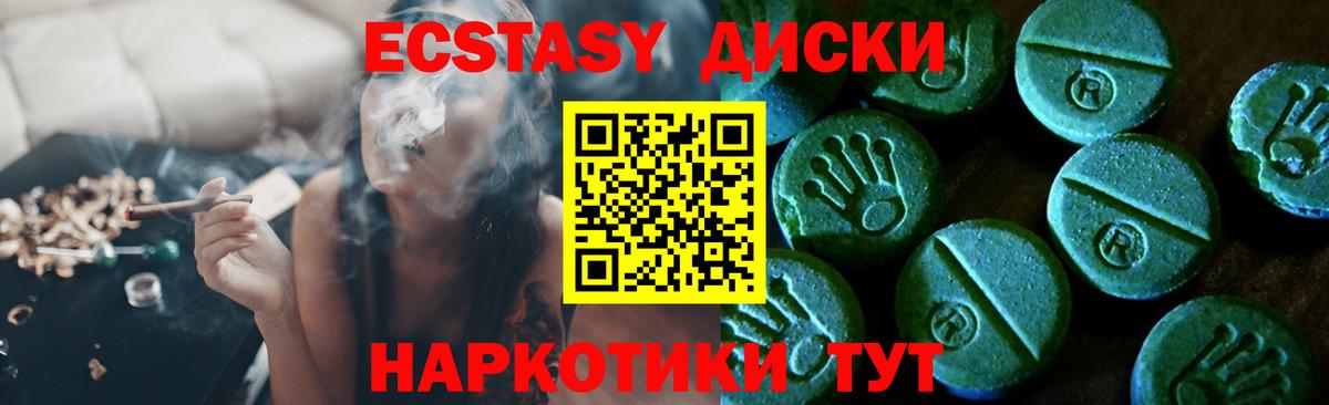 Ecstasy 280 MDMA Ступино