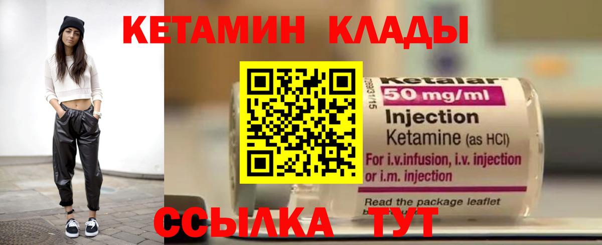 Ступино  КЕТАМИН VHQ  Вход с VPN 