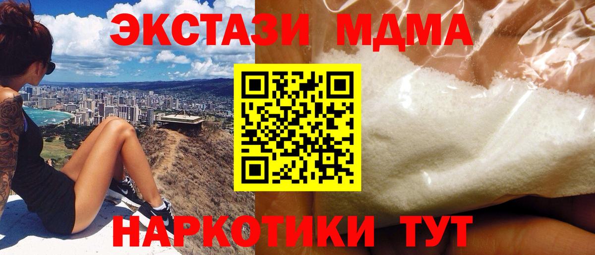 MDMA молли  Вход с VPN  Ступино  МДМА кристаллы 