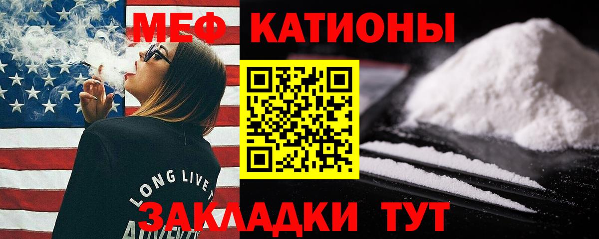 Мефедрон 4 MMC  Вход с VPN  Мефедрон  МЕФ  где купить   Ступино 