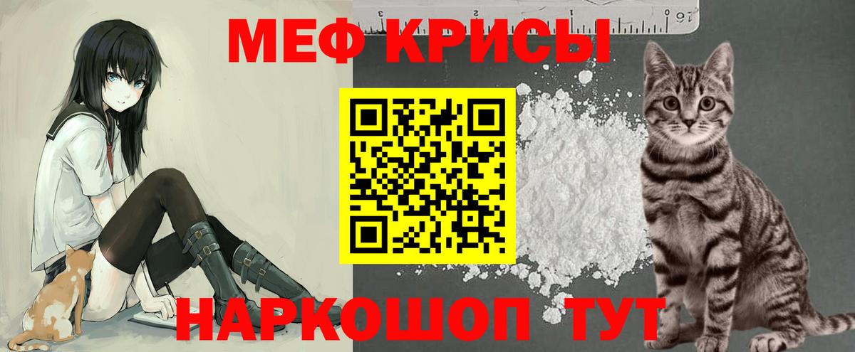 Меф мяу мяу Ступино