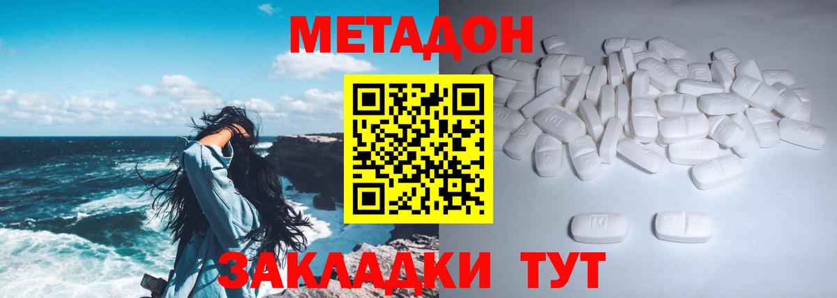 Метадон мёд    сайт  Ступино  МЕТАДОН мёд  Вход с VPN 