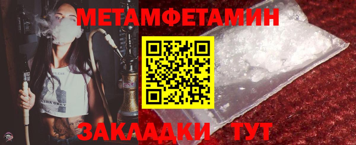 Ступино  Первитин Декстрометамфетамин 99.9%  Вход с VPN 