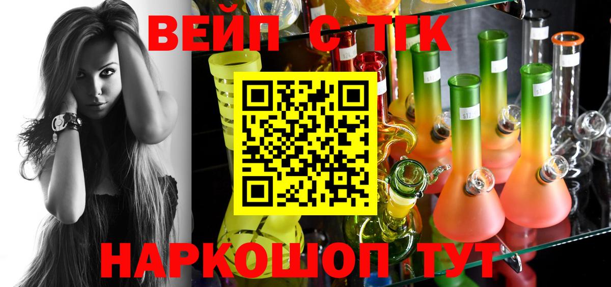 Ступино  Дистиллят ТГК жижа  Дистиллят ТГК вейп с тгк  Вход с VPN 