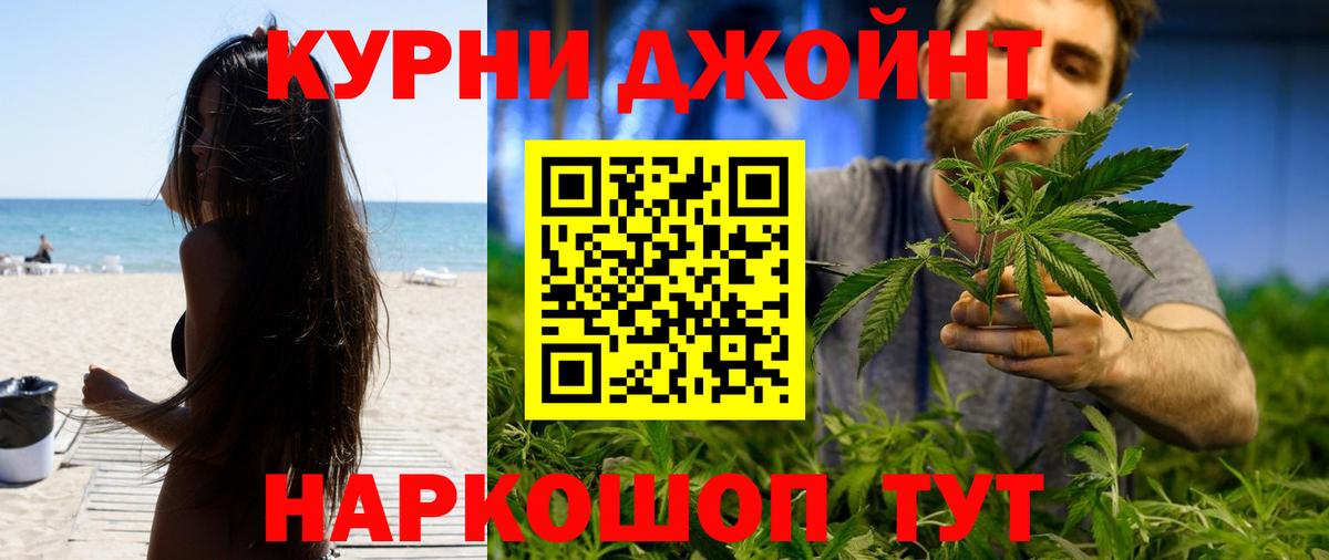 МАРИХУАНА THC 21% Ступино